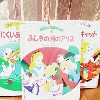 『ディズニー🎀名作童話』絵本三冊(表紙のみ破れあり　バラ売り1０...