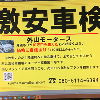 車検は1か月前から、受け付け可能です。