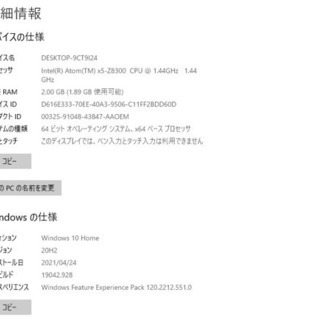 ASUS VivoBook R209HA MSOffice2016入り！の画像