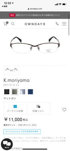 [半額以下]使用1ヶ月