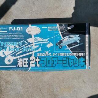 ジャッキ 2t