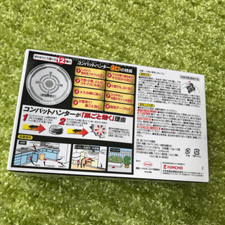 キンチョー　コンバットハンター 12個入り　2パックの画像