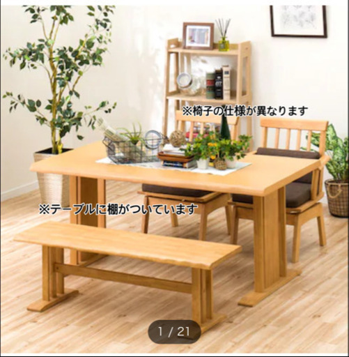 ニトリ　ダイニングテーブルセット