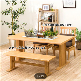 ニトリ　ダイニングテーブルセット
