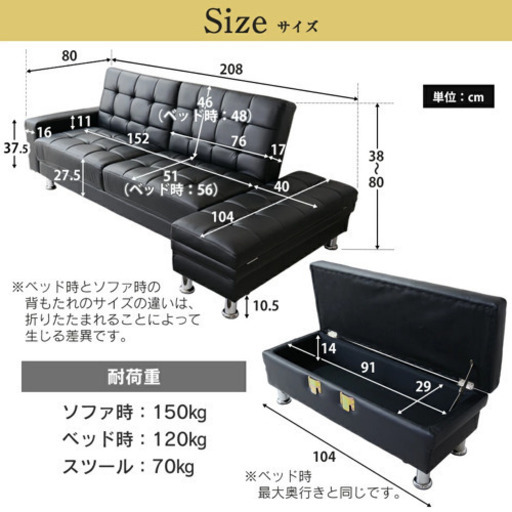 ソファベッド　オットマン付き　使用期間4ヶ月
