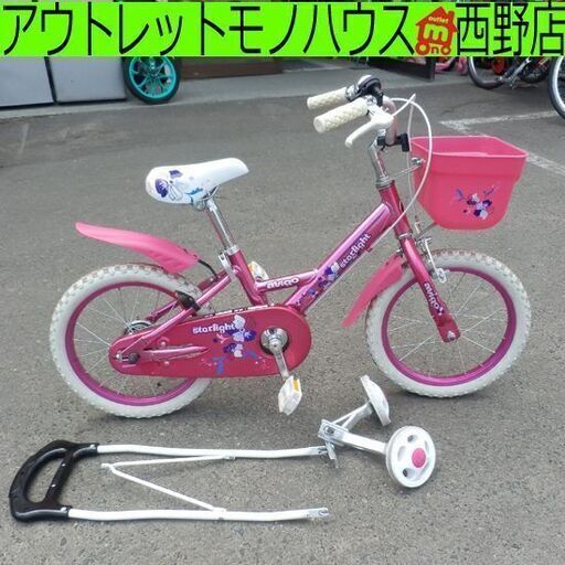 ジュニアサイクル 16インチ 補助輪付き 舵取り棒付き ピンク カワイイ 自転車 子供用 札幌 西野店