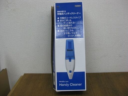 YAMAZEN 山善 充電式ハンディクリーナー ZC-HW48B