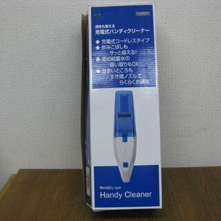 YAMAZEN 山善 充電式ハンディクリーナー ZC-HW48B