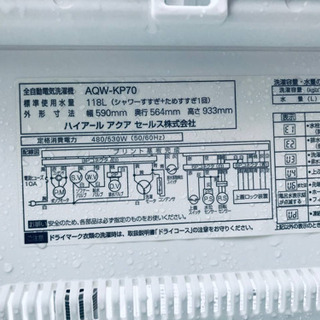 ②‼️ 7.0kg‼️401番 AQUA✨全自動電気洗濯機✨AQW-KP70‼️