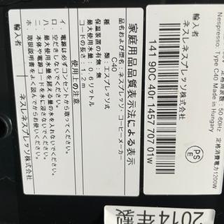 【美品】ネスプレッソ　カプセル式エスプレッソコーヒーメーカー「Inissia（イニッシア）」の画像