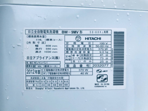 ②‼️9.0kg‼️404番 HITACHI✨日立全自動電気洗濯機✨BW-9MV‼️