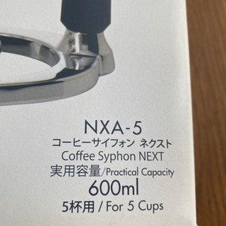 ハリオ式珈琲　コーヒーサイフォンネクストの画像
