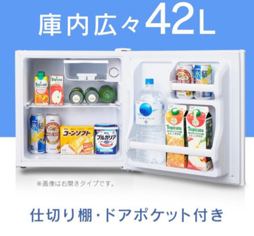 至急！ほぼ新品！冷蔵庫　アイリスオーヤマ　