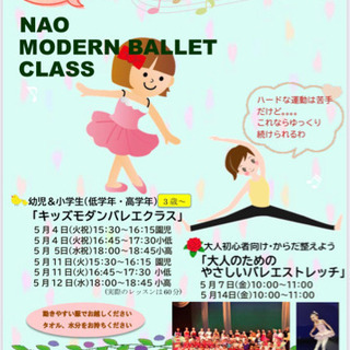 蕨市バレエ教室