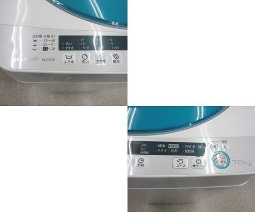 洗濯機 2015年製 7.0kg ES-GE70P SHARP ☆ 札幌市 北区 屯田
