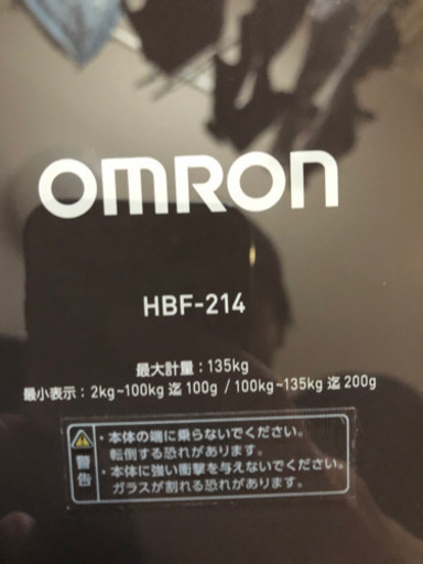 体重計