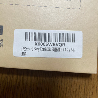 SONY Xperia XZ1 ガラスフィルムの画像