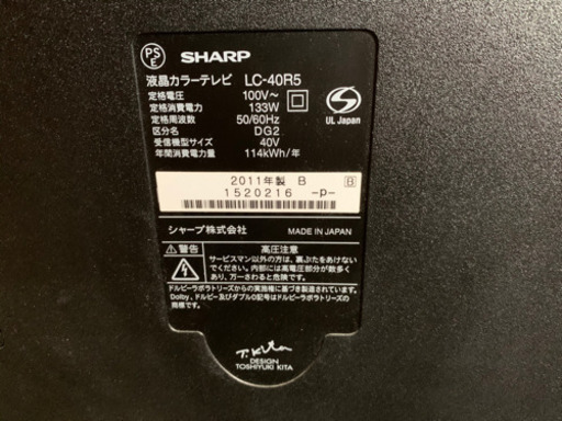 家電 AQUOS