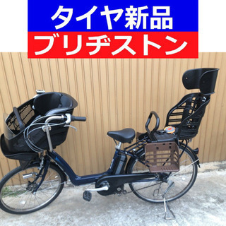 D14D電動自転車M17M☯️ブリジストンアンジェリーノ長生き８アンペア