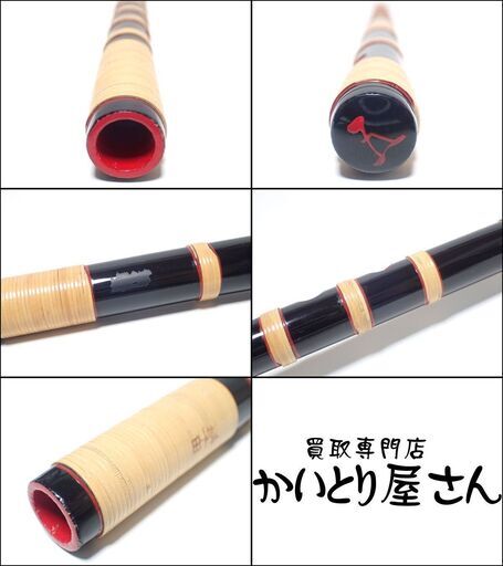 CB629 篠笛 獅子田 竹峰 籐総巻き 五本調子
