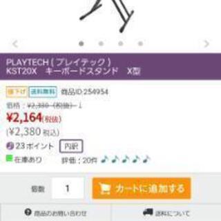 MIDIキーボード スタンドの画像