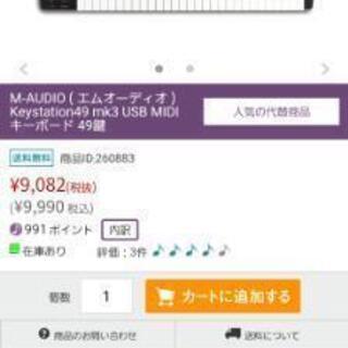 MIDIキーボード スタンドの画像