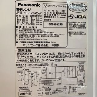 【愛品館八千代店】Panasonic2019年製単機能電子レンジ【愛八DS】の画像