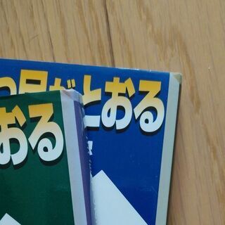 決まりました(^ ^)　　三つ目がとおる1～6（5巻抜け)の画像