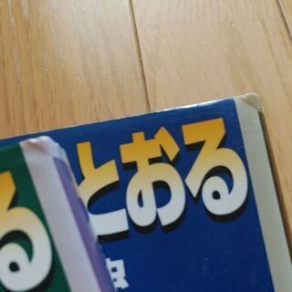 決まりました(^ ^)　　三つ目がとおる1～6（5巻抜け)の画像