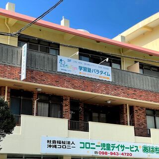 「学習塾パラダイム」NPO法人が運営する学習塾！個別指導で成績UPを保証します！の画像