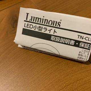 LEDライト