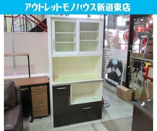 【訳あり】レンジボード 食器棚 キッチン収納 ホワイト×ダークブラウン 幅90.5cm 札幌市東区 新道東店