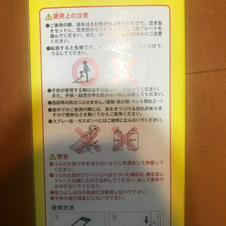 空き缶・ペットボトルつぶし器の画像