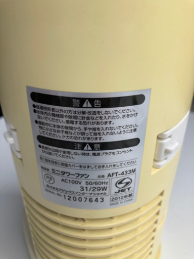 ミニタワー冷房