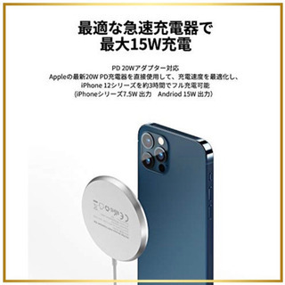¥5,568円➠1,999円‼️✨全日本最安値挑戦中✨‼️【新品】ワイヤレス充電器 磁力吸着 PD20W 対応 iPhone 12 / 12 Pro、12 mini、Airpods Pro、SAMSUNG Galaxy LGなど各機種対応 最大15W出力 超薄 急速充電の画像