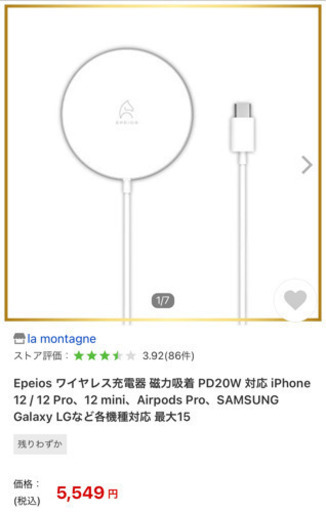 ¥5,568円➠1,999円‼️✨全日本最安値挑戦中✨‼️【新品】ワイヤレス充電器 磁力吸着 PD20W 対応 iPhone 12 / 12 Pro、12 mini、Airpods Pro、SAMSUNG Galaxy LGなど各機種対応 最大15W出力 超薄 急速充電