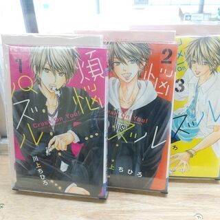 煩悩パズル「１～８」全巻