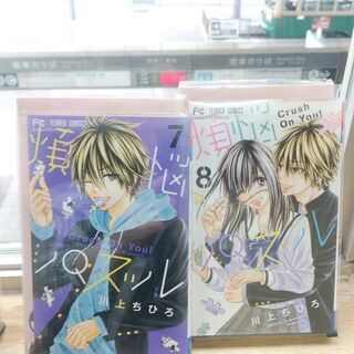 煩悩パズル「１～８」全巻の画像