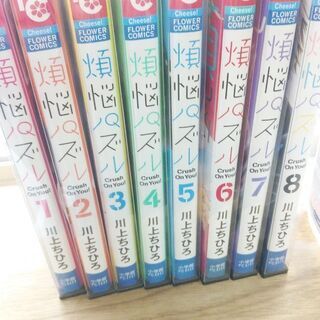 煩悩パズル「１～８」全巻の画像