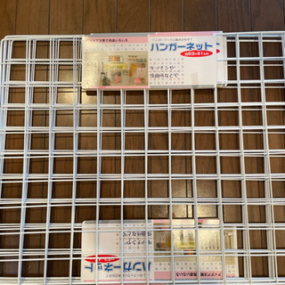 ハンガーネット