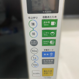 HERB Relax 電子レンジ★の画像