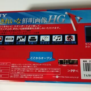 終了　SONY 録画用VHSビデオテープ ハイグレード 160分 3PACK 3T-160VHGKの画像