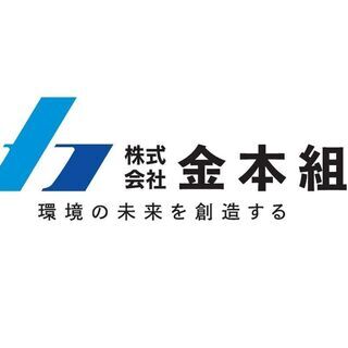 【直行直帰もOK！】土木作業班長