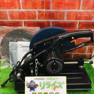 パオック CS-305 高速切断機【リライズ野田愛宕店】【店頭取...