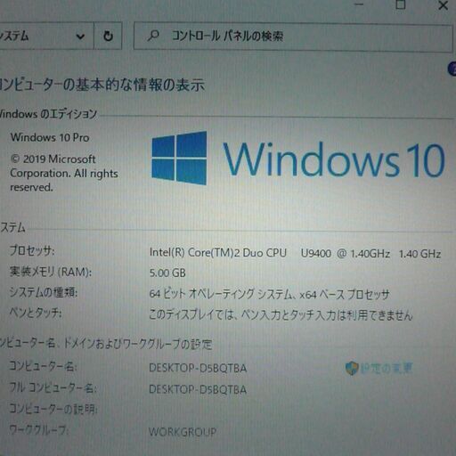 送料無料 軽量モバイル ノートパソコン 中古動作良品 12.1型 DELL E4200 Core2Duo 3GB SSD-64GB 無