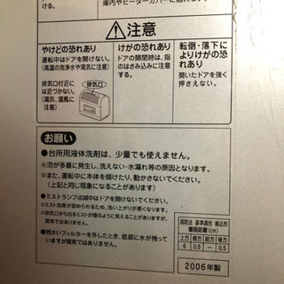 Panasonic食洗機ジャンク品❗️の画像
