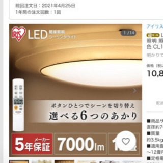  LEDシーリングライト シーリングライト LED 間接照明 照明 おしゃれ タイマー リモコン LED照明 12畳 調色 CL12DL-IDR アイリスオーヤマ