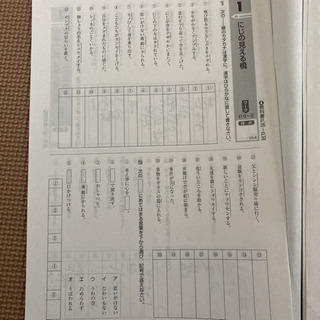 国語　ワーク　中1の画像