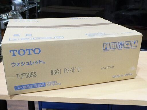 【苫小牧バナナ】新品未開封 TOTO 温水暖房便座 ウォシュレット Pシリーズ TCF585S ♯SC1 パステルアイボリー♪