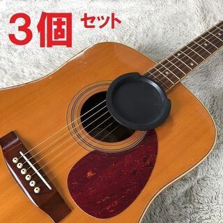 【3個セット・送料無料】サウンドホールカバーサウンドホールカバー...